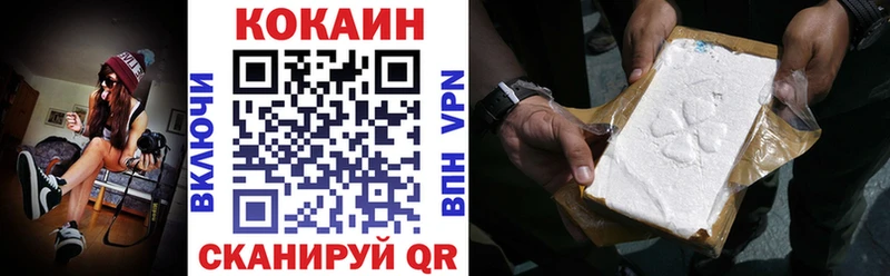 Cocaine 98%  Купить закладки  Белокуриха 
