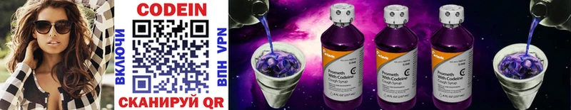 Купить закладки  Белокуриха  Codein Purple Drank 