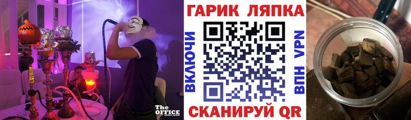 Купить где  Белокуриха  ГАШ гарик 