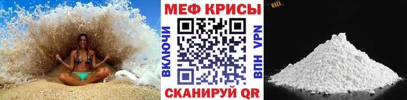 Купить где Белокуриха Меф VHQ