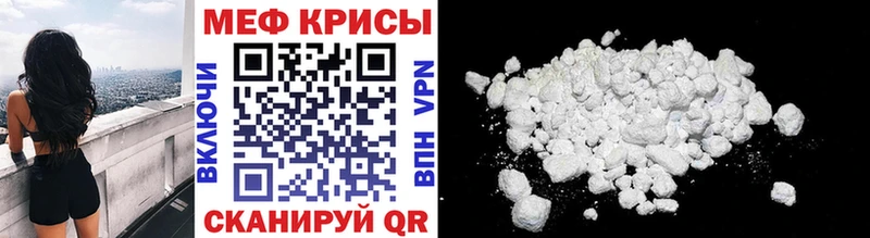 Меф кристаллы Белокуриха