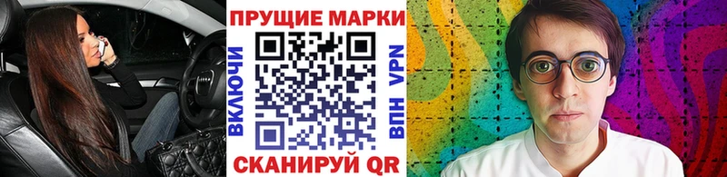 Марки N-bome 1,8мг  Купить где  Белокуриха 